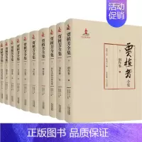 [正版]贾植芳全集(10册) 贾植芳 著 陈思和 编 中国古代随笔