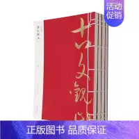 [正版]《古文观止》 清吴楚材吴调侯 中国古代随笔 书籍