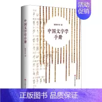 [正版]中国文字学手册 中国文字发展史简明版本 臧克和 精装 中国古代随笔文学 杂文传记 中国历史人物文字
