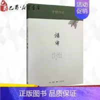 [正版]干校六记 杨绛 著 著 中国古代随笔文学 书店图书籍 生活·读书·新知三联书店