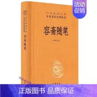 [正版]容斋随笔文白对照全1册精装原文注释译文 张仲裁译注中华书局中华经典名著全本全注全译中国古代随笔史料笔记小说历史国