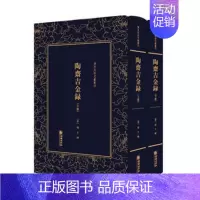[正版] 陶斋吉金录 端方辑 书店 中国古代随笔书籍 畅想书