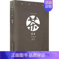 [正版]茶史 鲁小俊 中国古代随笔 书籍