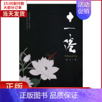 [正版]全新 十一倦 文学/中国古代随笔 9787550297814