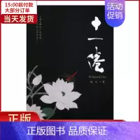 [正版]全新 十一倦 文学/中国古代随笔 9787550297814