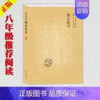 [正版] 傅雷家书 译林出版社 新版中国古代随笔人物传记中国现当代随笔文学文集 傅雷家书(学生读本)初中 中学生