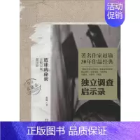 [正版]篮球的秘密 赵瑜 著 中国古代随笔