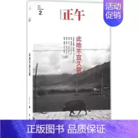 [正版]正午 正午故事 著 中国古代随笔