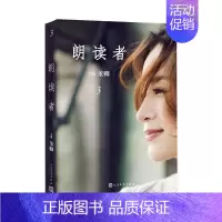 [正版]朗读者 3董卿 编中国古代随笔wxfx