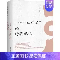[正版]一对