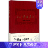 [正版]太平里的广记 陆春祥 著 中国古代随笔文学 书店图书籍 中国民主法制出版社