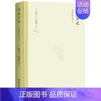 [正版] 浮生六记 精装版 唯美译文 江南才子沈复写给芸娘的情书 沈复 著 白落梅 译 博卷 湖南文艺 中国古代随笔