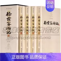 [正版] 徐霞客游记 全4册 青少年版 原文加注释中华古典文学书局文白对照中小学生版读物古代旅游文学旅游随笔中国地理线装