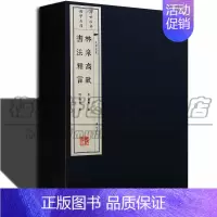 [正版]林泉高致书法雅言 中国古代绘画书法艺术理论著作随笔山水画创作的重要专著经验总结 宣纸线装繁体竖排书籍
