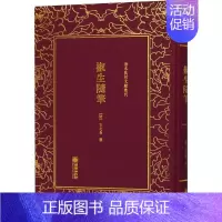 [正版]椒生随笔 (清)王之春 撰 中国古代随笔文学 书店图书籍 朝华出版社