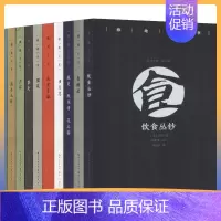 [正版]雅趣小书(10册) (清)李渔,(清)俞敦培,(清)李清照 等 著 鲁小俊 编 李诗君,宋俭,白金杰 等 译 中