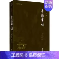[正版]梦溪笔谈 [北宋]沈括 著 谦德书院 译 中国古代随笔生活 书店图书籍 团结出版社