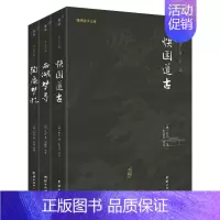 [正版]张岱文集(全3册) [明]张岱 著 学谦 等 译 中国古代随笔文学 书店图书籍 团结出版社