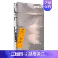 [正版] 单读 36 走出我房间 (如果你此刻破碎,勇气可能就藏在本能的后面) 吴琦 编 中国古代随笔文学 上海文艺出版