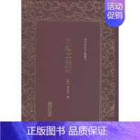 [正版]舒艺室杂著 (清)张文虎 撰 中国古代随笔文学 书店图书籍 朝华出版社