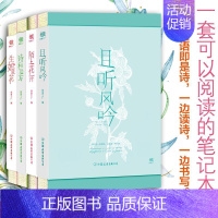 [正版]可以阅读的笔记本 创美工厂 编 著作 中国古代随笔文学 书店图书籍 中国友谊出版社