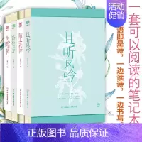 [正版]可以阅读的笔记本 创美工厂 编 著作 中国古代随笔文学 书店图书籍 中国友谊出版社