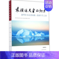 [正版]接近天堂的地方 张建松 著 中国古代随笔文学 书店图书籍 上海辞书出版社