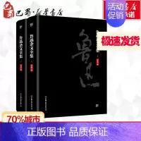 [正版]鲁迅杂文全集 鲁迅 著 著 中国古代随笔文学 书店图书籍 中国友谊出版公司