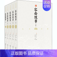 [正版]容斋随笔(全5册) [宋]洪迈 著 王兴亚 译 中国古代随笔文学 书店图书籍 团结出版社