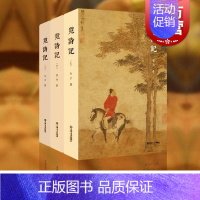 [正版]觅诗记 韦力 中国文化 上溯《诗经》 古典诗歌 中国古代诗歌 随笔 119位诗人 图书籍 上海文艺出版社