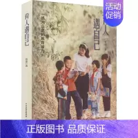 [正版]育人遇自己 一场大山里的教育接力 张述 著 中国古代随笔文学 书店图书籍 大有书局