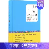 [正版]东北的土灶 卢海娟 著 中国古代随笔文学 书店图书籍 万卷出版公司