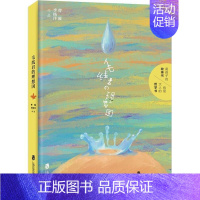 [正版]毛线君的理想国 曹璇,李杨洋 著 中国古代随笔文学 书店图书籍 上海社会科学院出版社