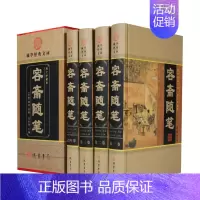 [正版]容斋随笔 文白对照 文学/中国古代随笔/16开精装4册598