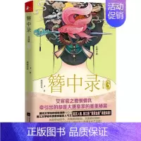 [正版] 簪中录3 侧侧轻寒完结版 现当代青春文学古代言情长篇小说 宫廷权谋争斗小说 女性读物书悬疑侦探类书籍