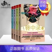 [正版]簪中录 1-4全集全四册书籍 侧侧轻寒完结版 现当代青春文学古代言情长篇小说 宫廷权谋争斗小说 女性读物书悬疑侦