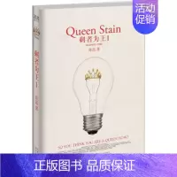 [正版]剩者为王1 落落著作 现代当代文学小说书籍 青春爱情情感言情都市校园类作品 长江文艺出版社 书籍