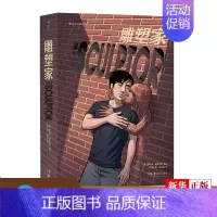 [正版] 雕塑家 当代幻想文学巨匠尼尔盖曼力荐作品 理解漫画作者 斯科特·麦克劳德叙事类图像小说书籍 书店