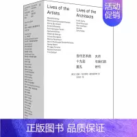[正版]当代艺术的十九副面孔 大师与我们的时代 (瑞士)汉斯·乌尔里希·奥布里斯特 著 王乃竹 译 杂文 文学 广西师范