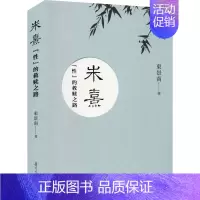 [正版]朱熹 