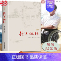 [4本]地坛纪念版+病隙+务虚+命若琴弦 [正版] 我与地坛 精装纪念版 史铁生著作 书原版文学作品 初中生阅读 现当代