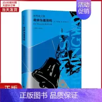 [正版]全新 丧钟为谁而鸣/海明威文集 文学/现代/当代文学 9787532781454
