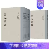 [正版]辽史补注套装全十册 中国文学史中国传统文化辽金史北方民族史辽人传记契丹语中国当代史学地理志全新中华书局