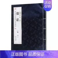 [正版] 楹联:卷二 何炳武,屈健 著 现代/当代文学文学陕西出版社有限责任公司书籍