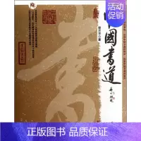 [正版]中国书道 程方平 著作 中国现当代文学 文学 华文出版社 图书