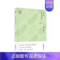 [正版]张炜野趣散文张炜书 散文集中国当代文学书籍