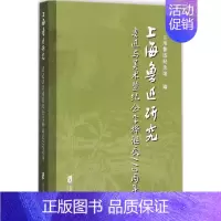 [正版]上海鲁迅研究 上海鲁迅纪念馆 编 中国现当代文学理论 文学 上海社科院出版社 图书