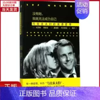 [正版]全新 没有她,我就无法成为自己 文学/现代/当代文学 9787020132249