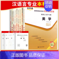 [正版]考前冲刺自考通全真模拟试卷成套本科汉语言文学自考本必考9门含专业课现当代文学公共课送历年电子真题串讲小册朗朗图书