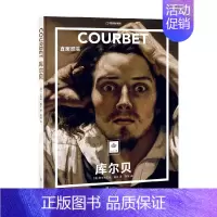[正版]书籍库尔贝 直面现实 弗朗索瓦丝·培尔 著 绘画印象派画家现当代古典文学艺术启蒙图画册实体书籍 纸上美术馆系列